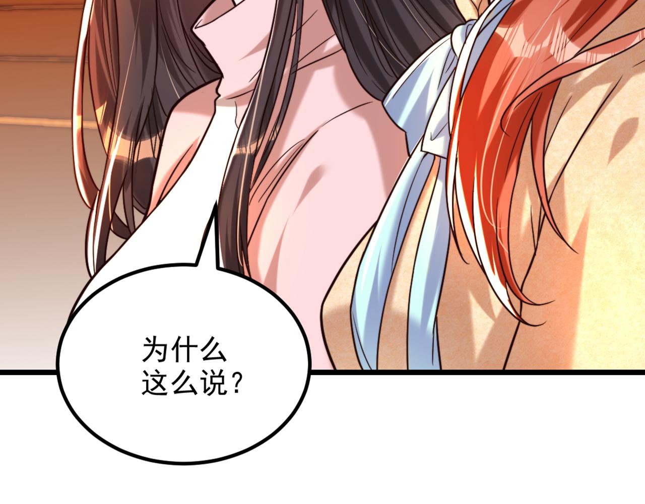 第292话 你真是个温柔的人28
