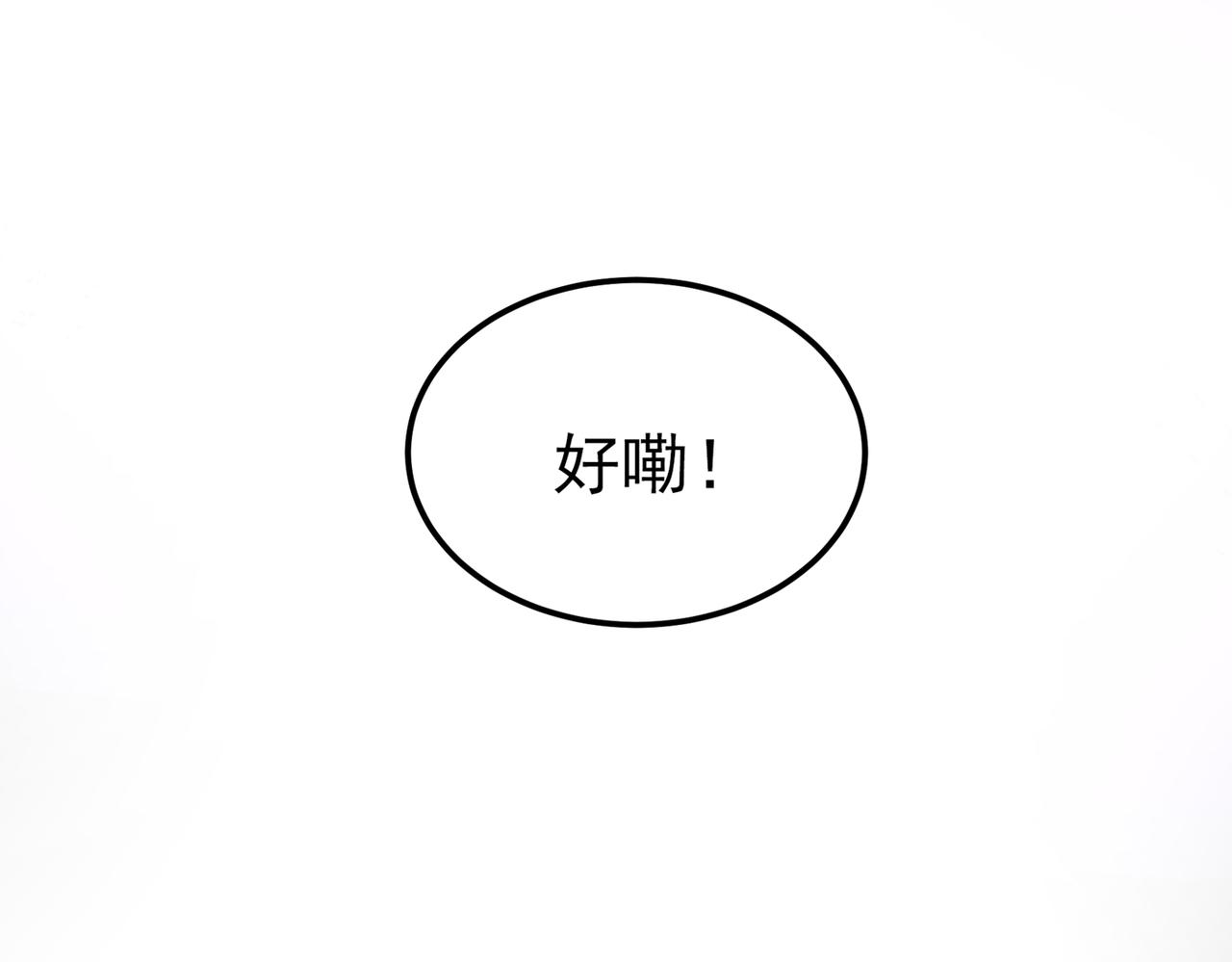 第272话 我不接受赔偿！24