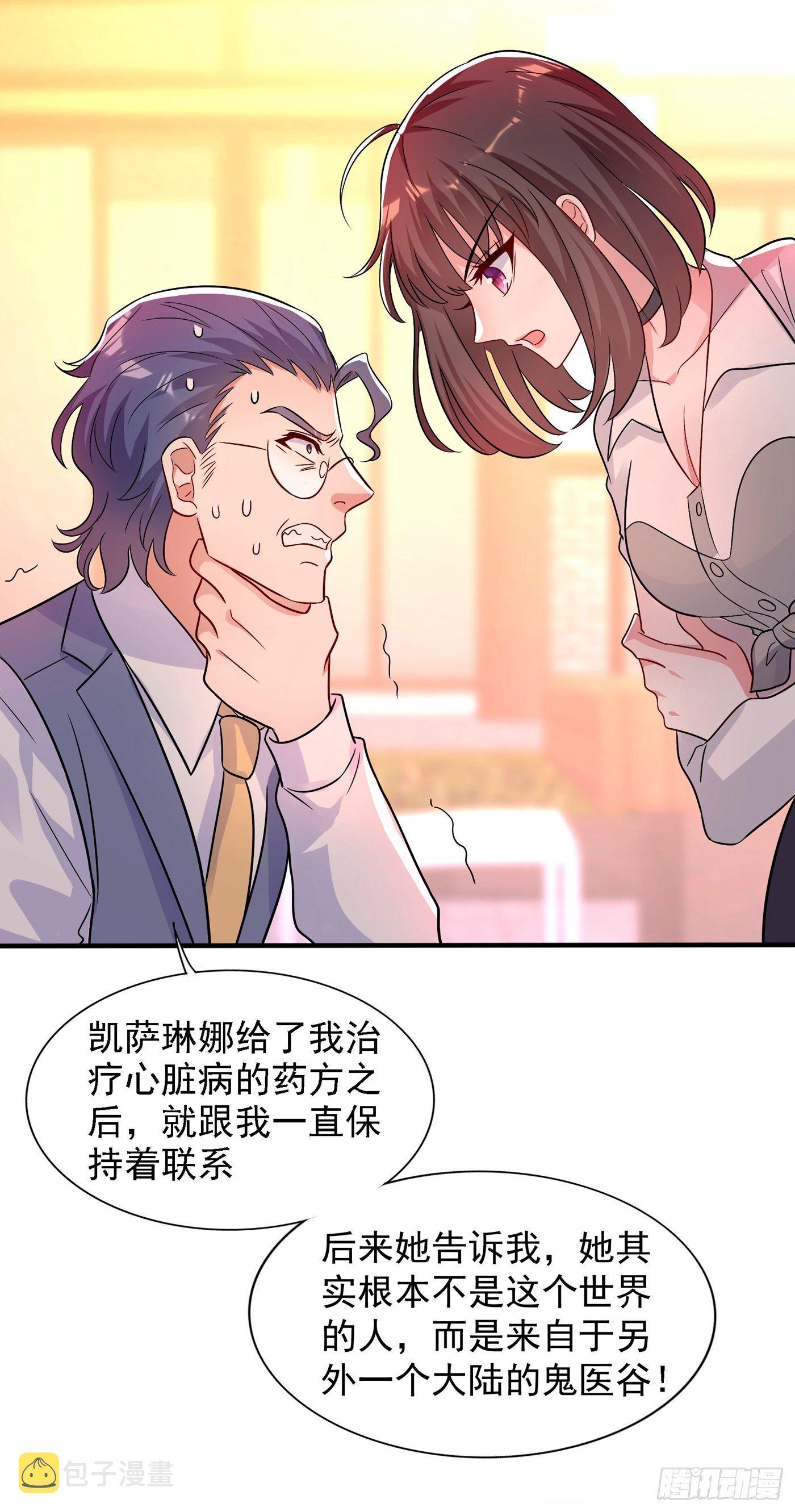 第102话 凯萨琳娜23