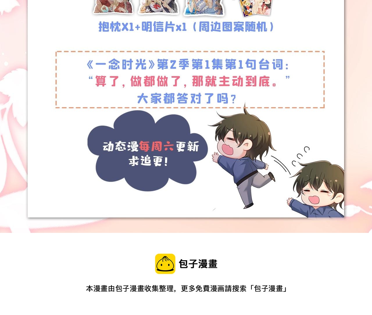 第296话 我只要萌宝平安136
