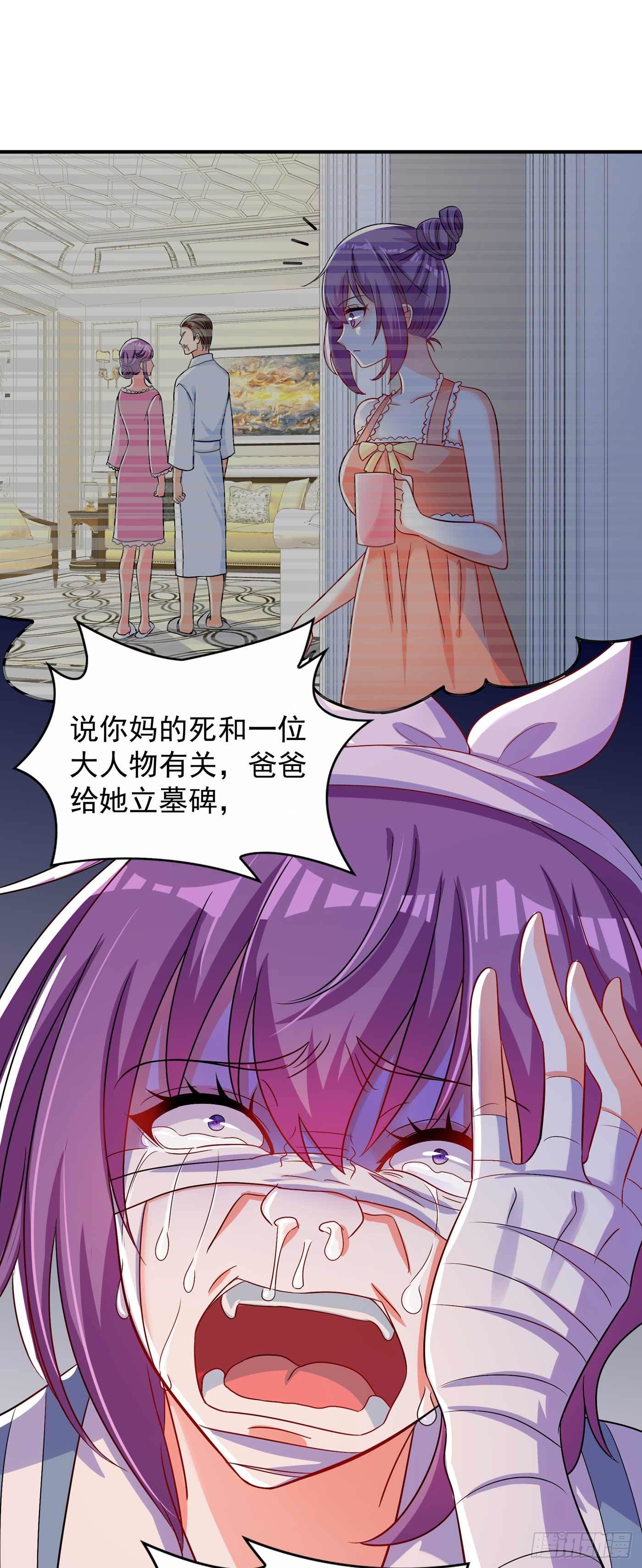 第58话 我妈妈到底怎麽死的？42