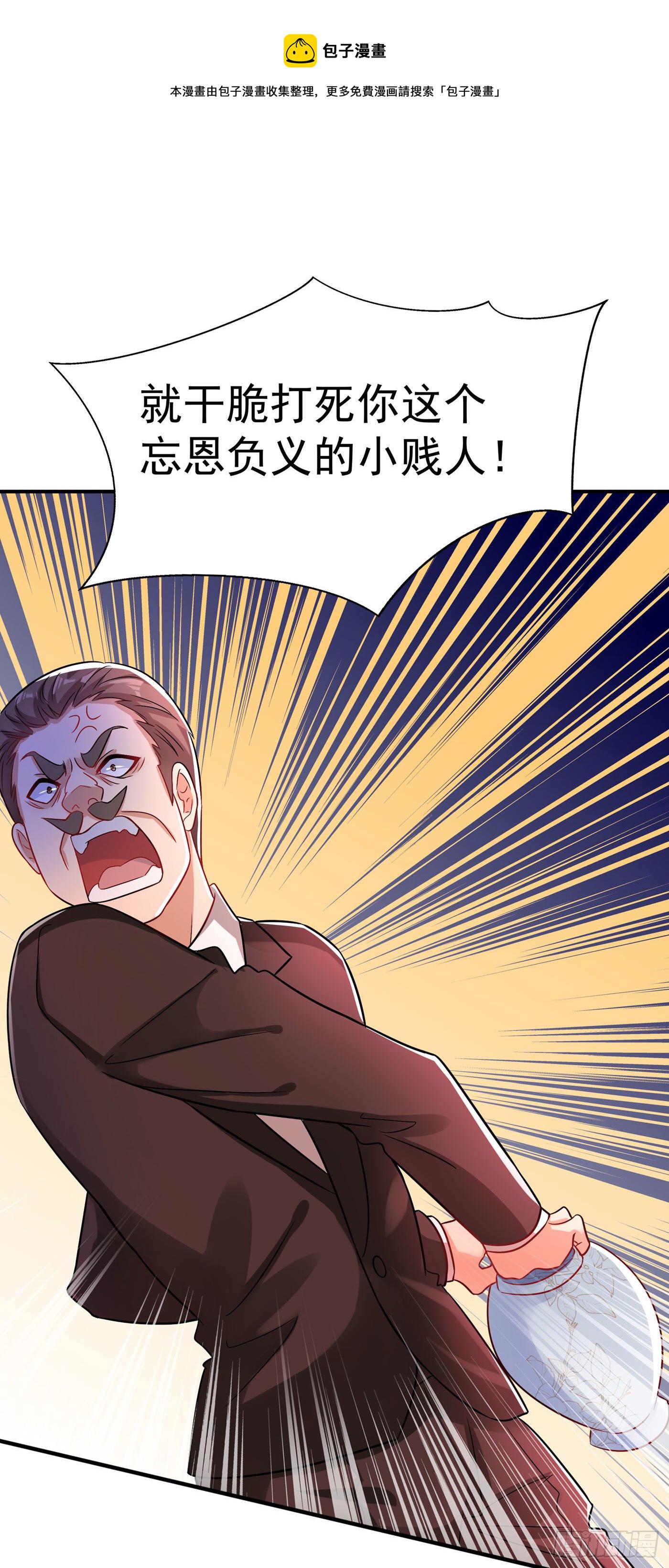 第72话 到底谁是白眼狼？!35