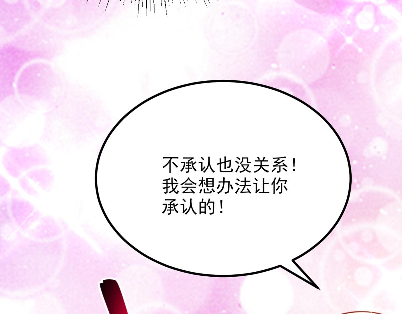 第293话 你刚刚吃醋了？66