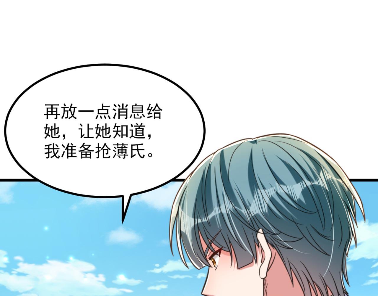 第334话 她在调查我了？131