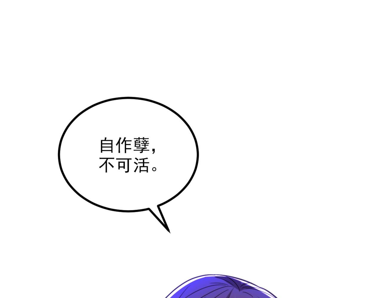 第326话 我这是…要死了吗78