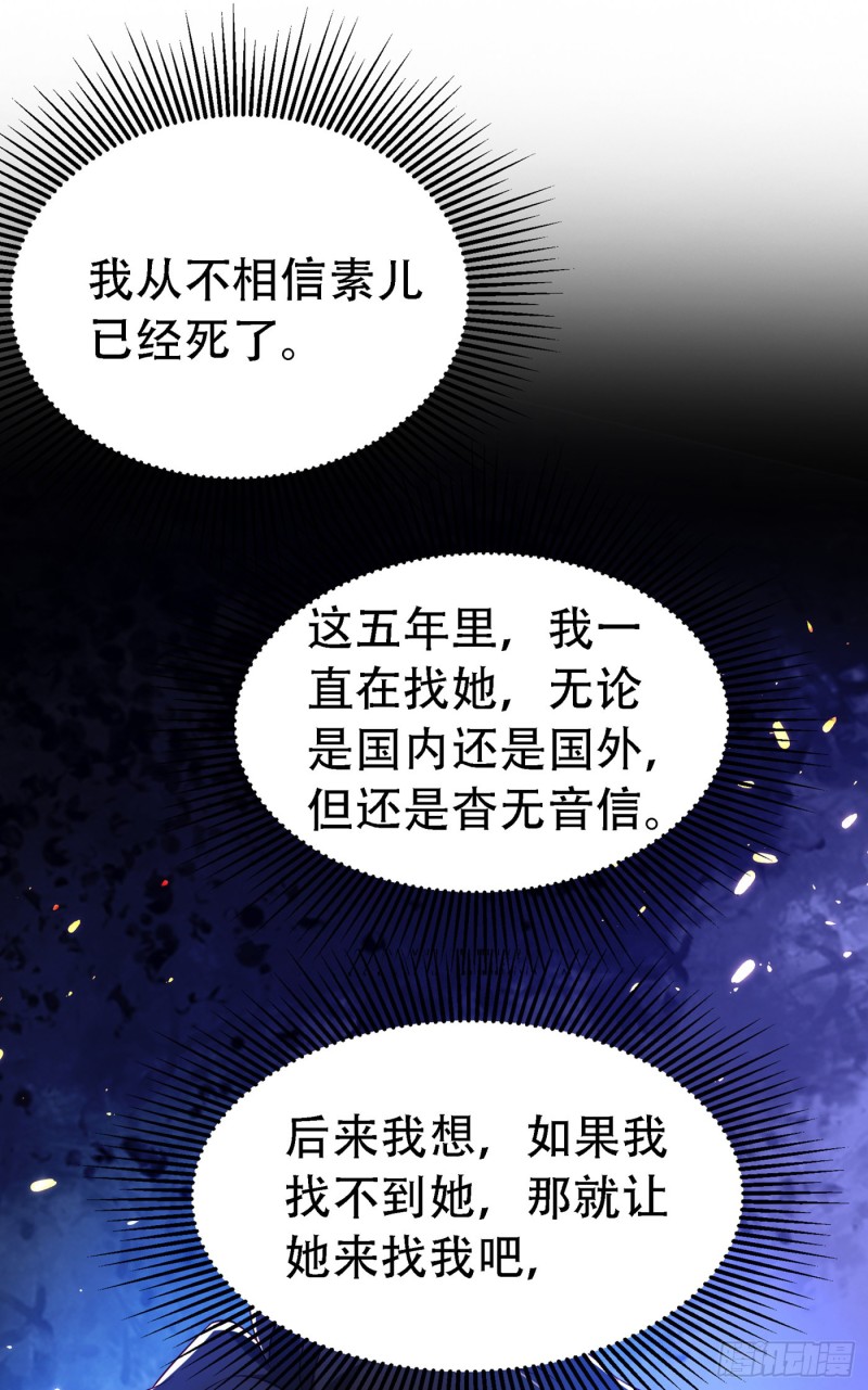 第243话 让我来会会你！10