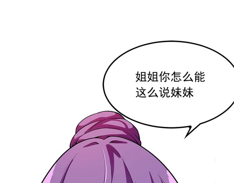 第6话 痛击白莲花！15