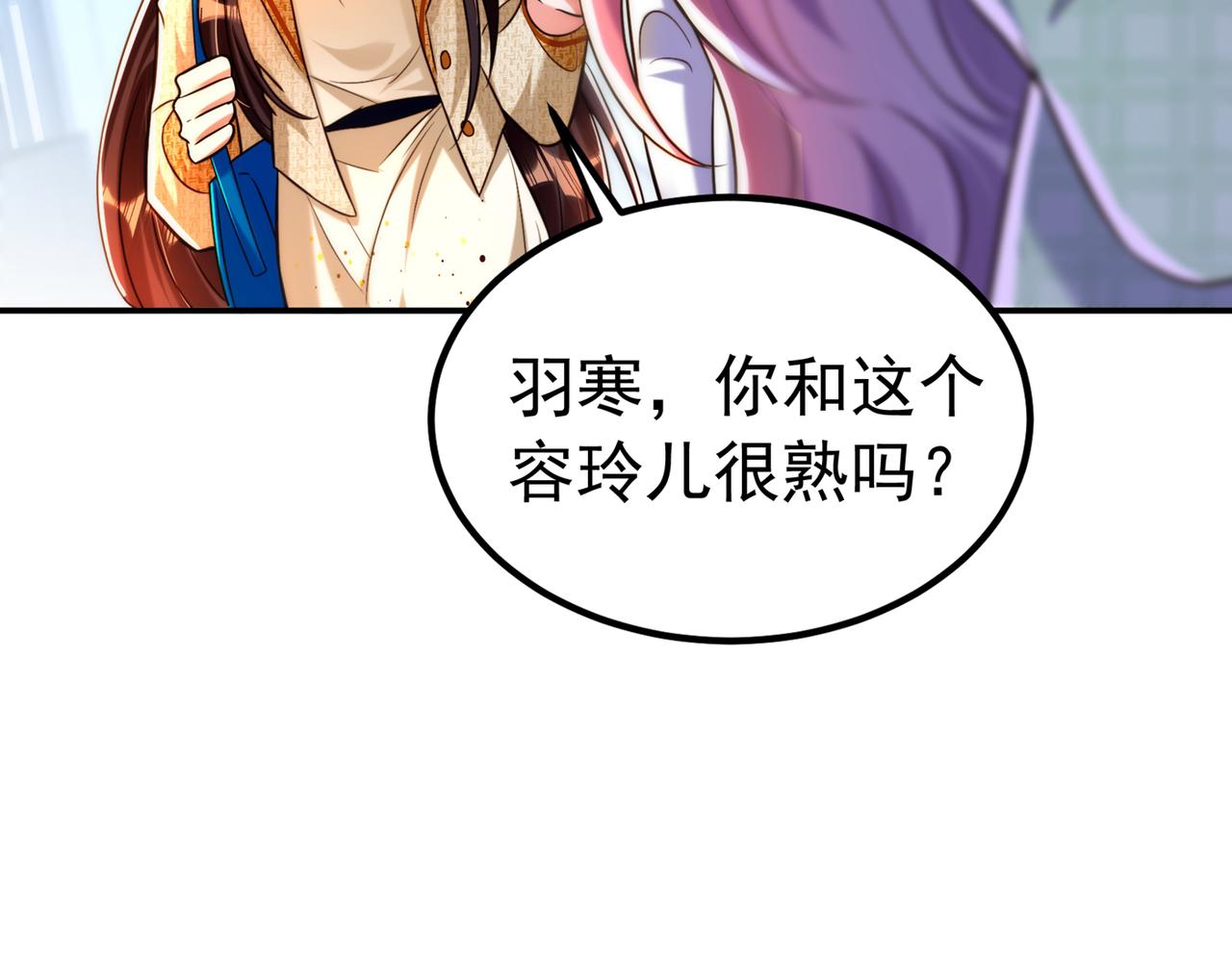 第265话 你还记得我吗？129