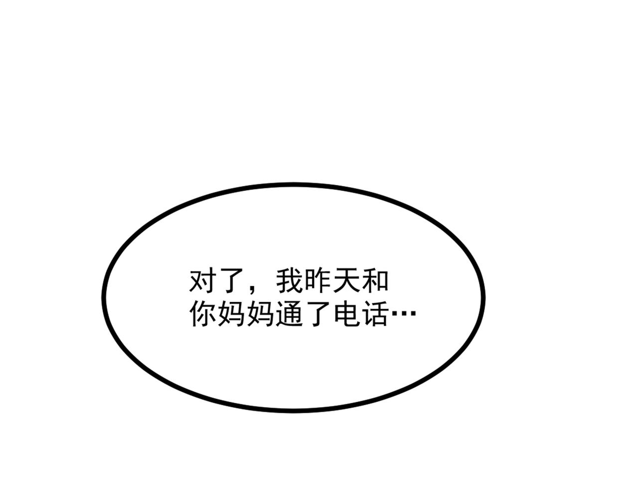 第285话 她怎麽在我牀上！113