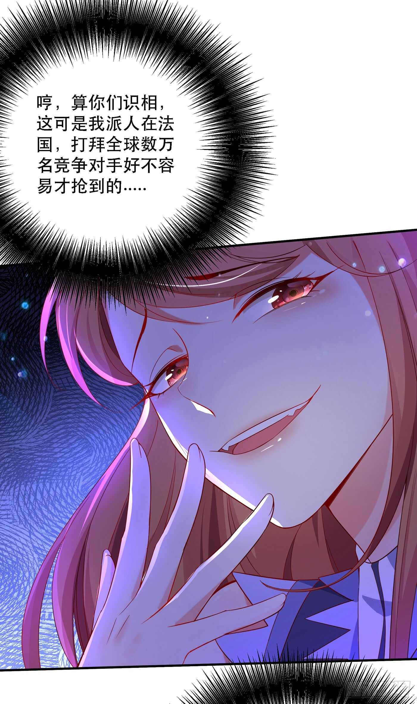 第24话 竟敢比我还耀眼夺目！26