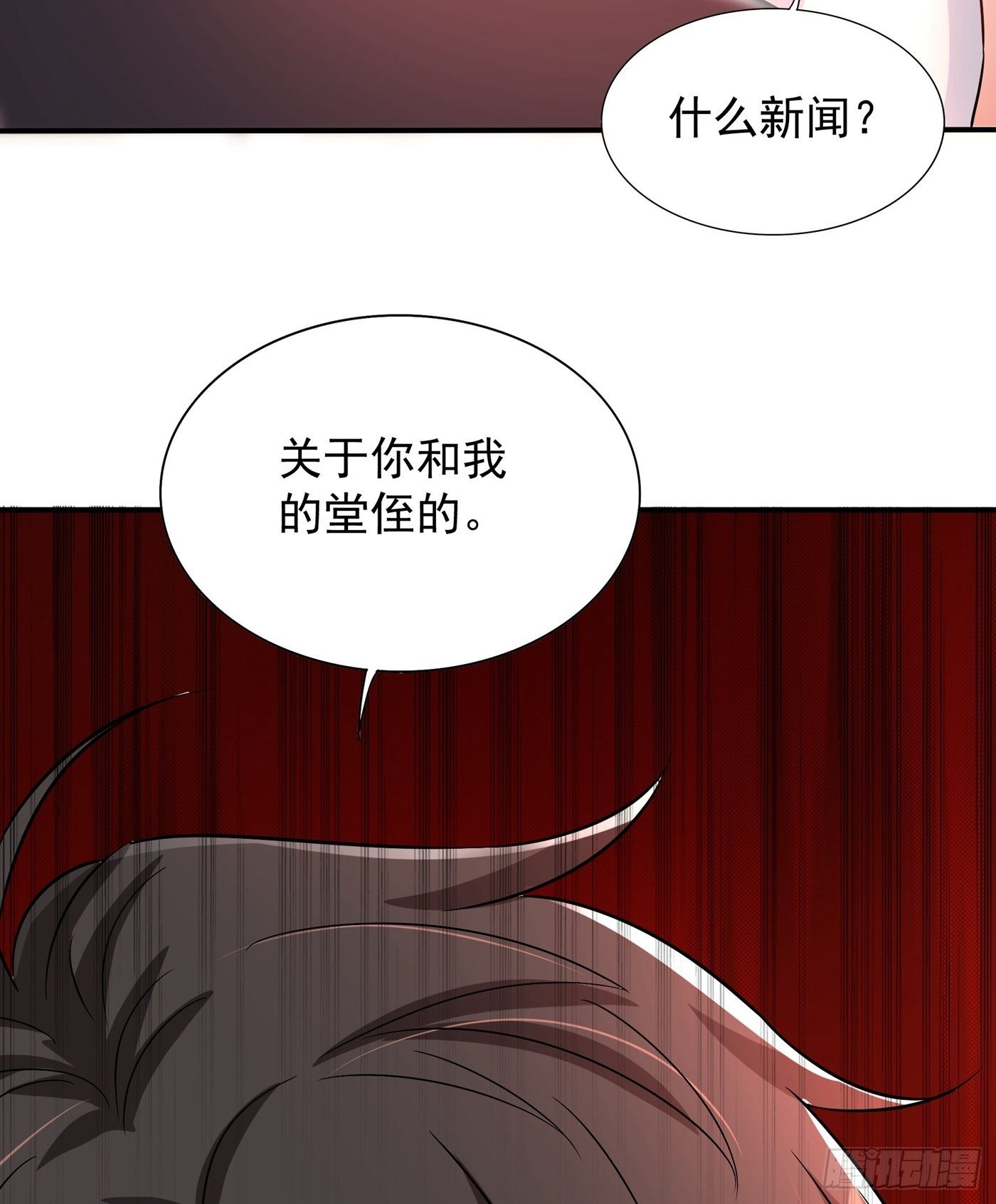 第84话 看我怎麽惩罚你~17