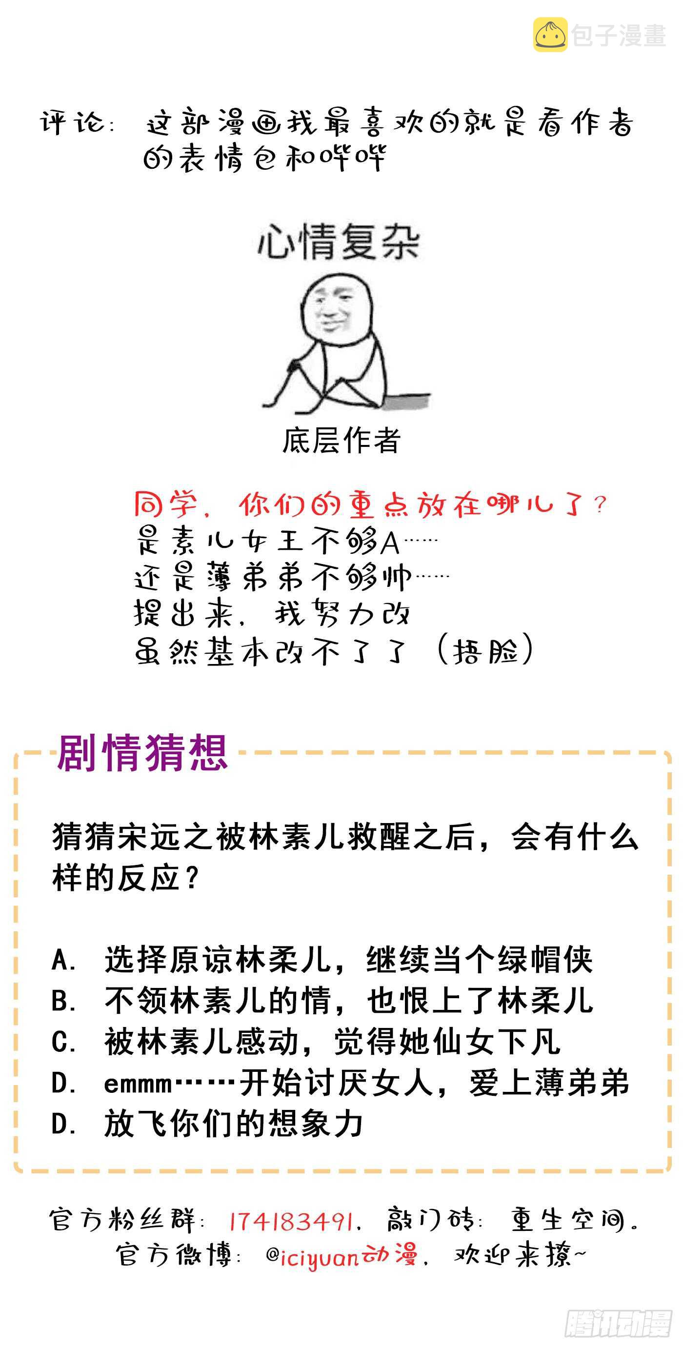 第30话 糟糕，是心动的感觉！40