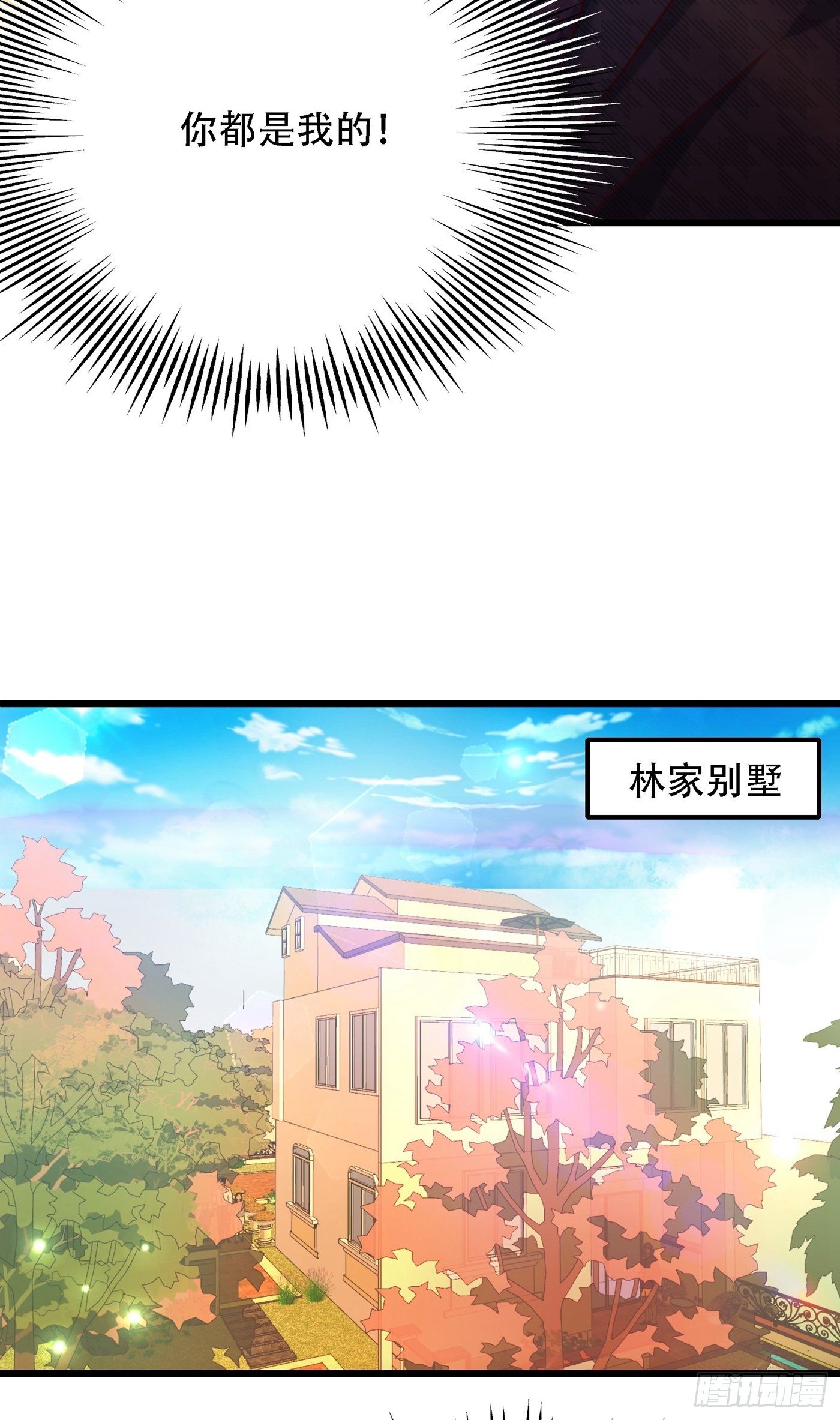 第74话 从今以後就是仇人！12