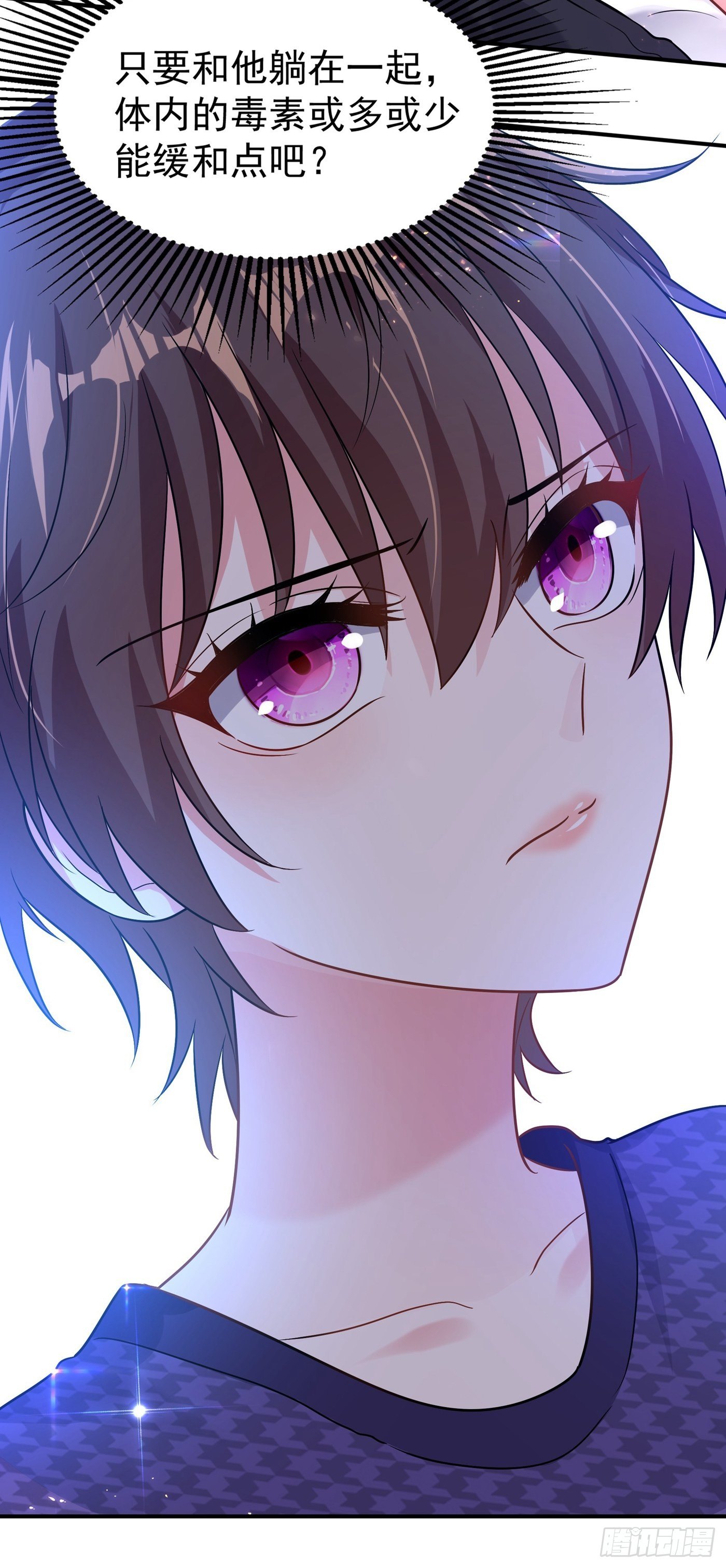 第85话 我们不是那种关系！41
