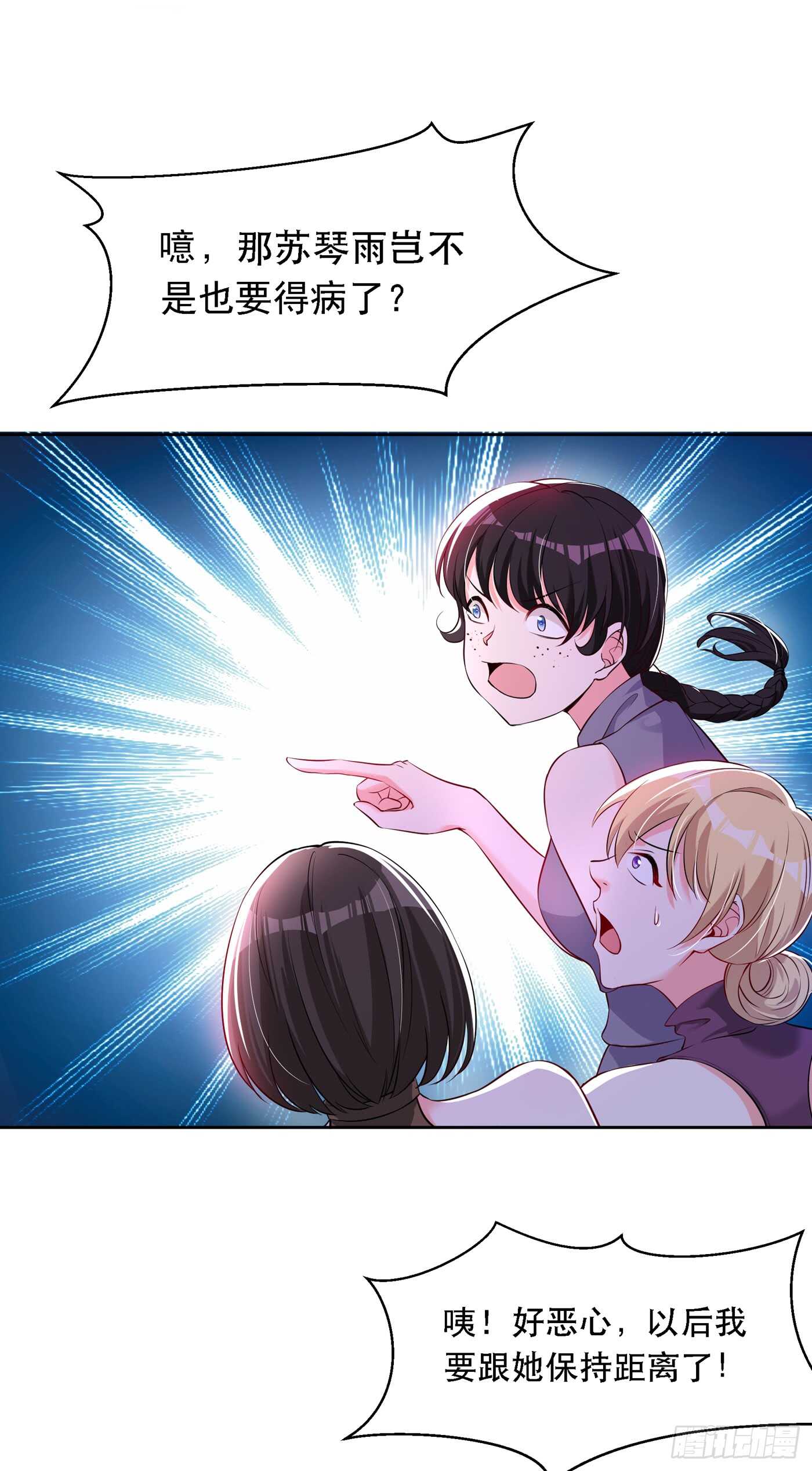 第35话 让你喝口马桶水！36