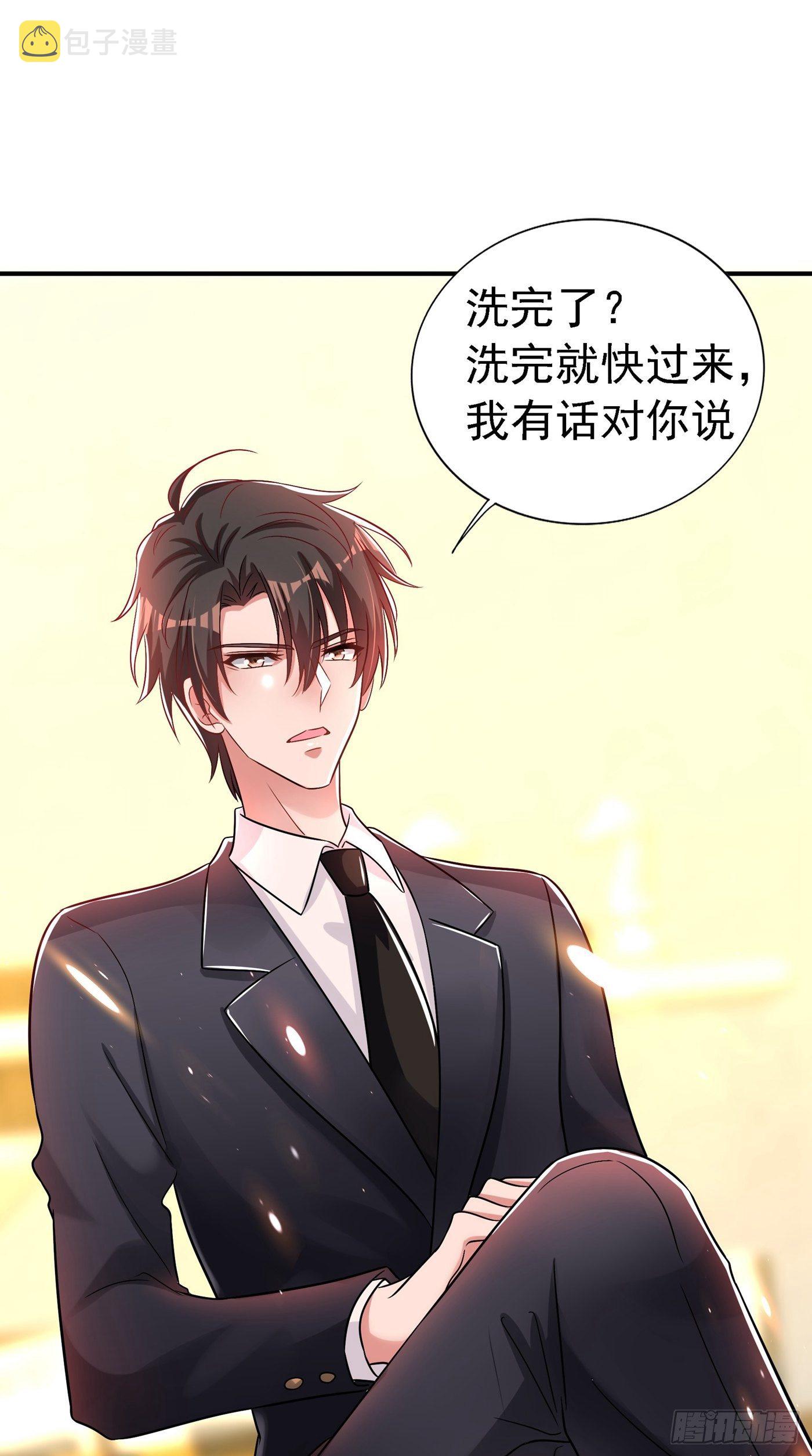 第84话 看我怎麽惩罚你~11