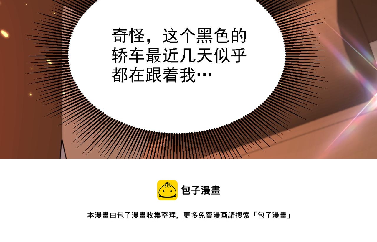 第310话 奇怪？他们在跟踪我96