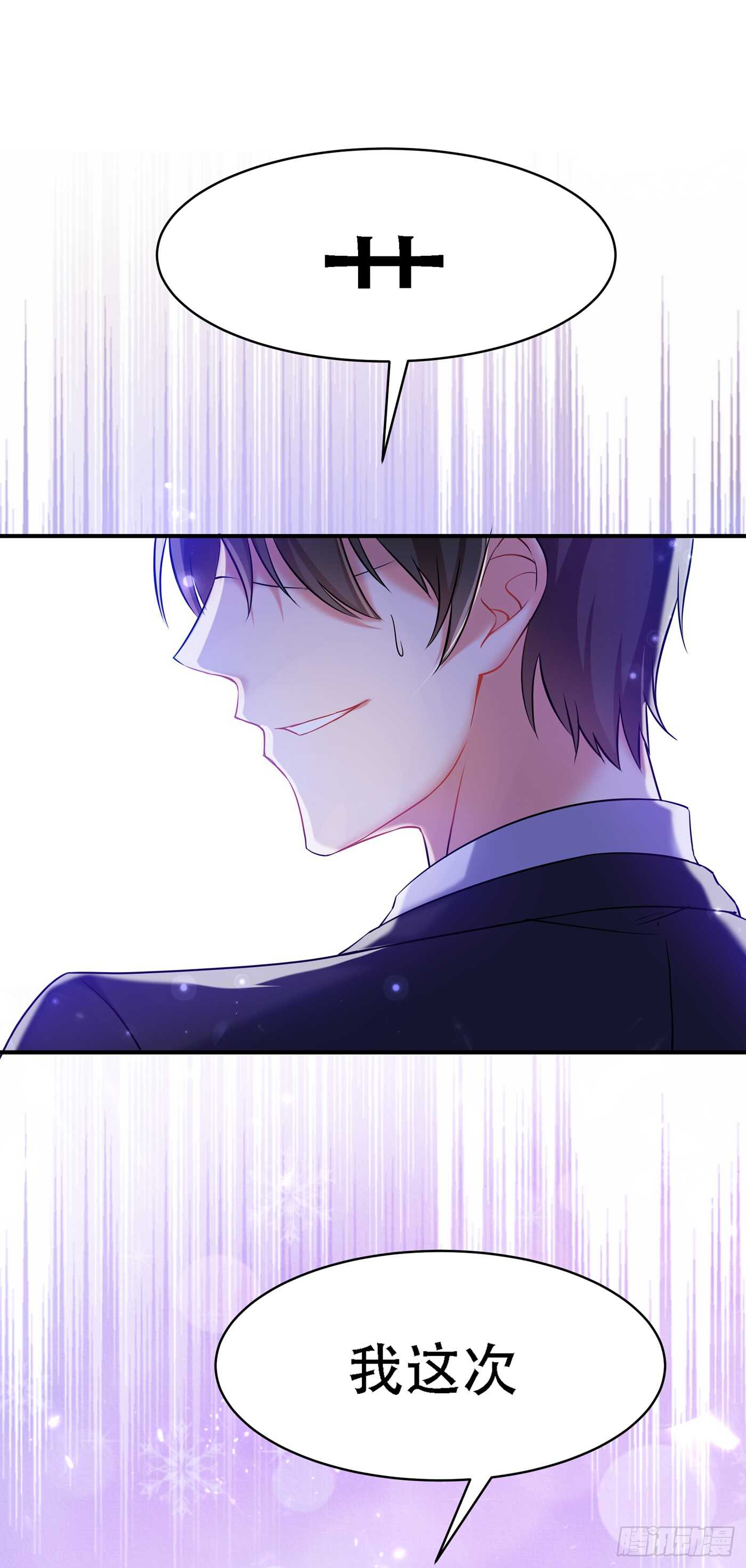 第33话 这次好像真的栽了…23