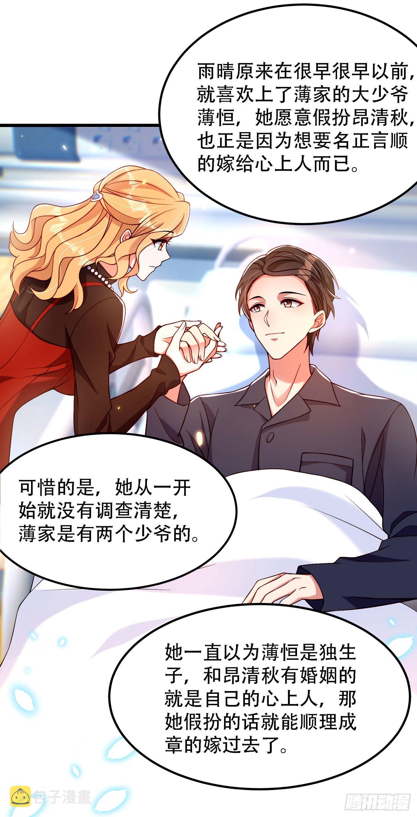 第184话 连你也不愿意帮我吗32