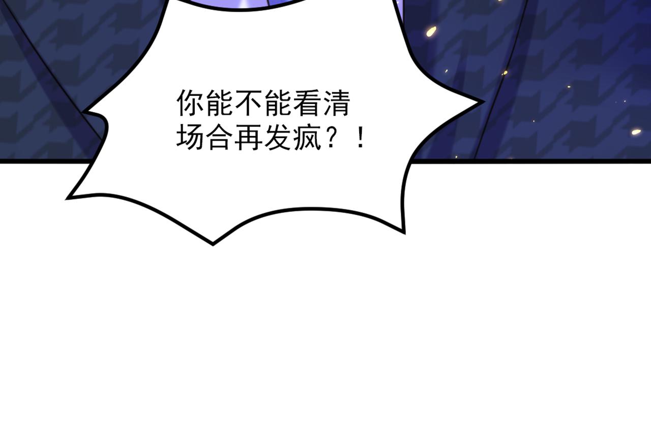 第298话 你玩够了吗56