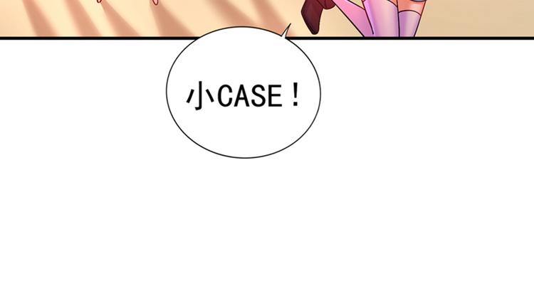 第15话 第一，很难吗54