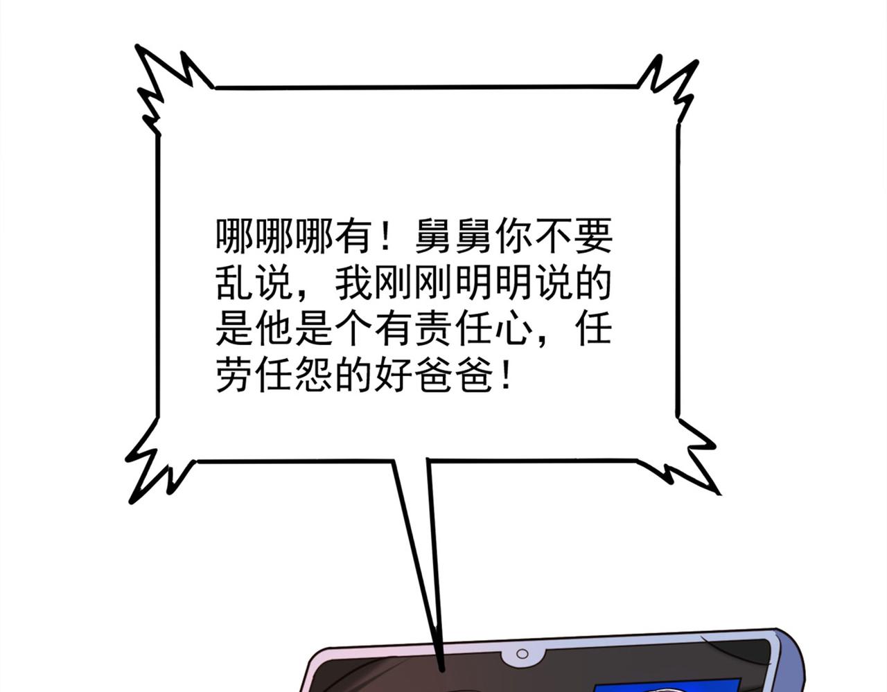 第278话 体能训练？！4