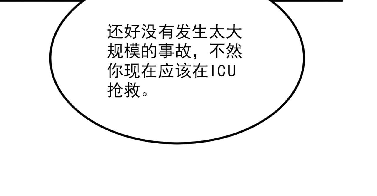 第305话 总裁都这麽闲吗118
