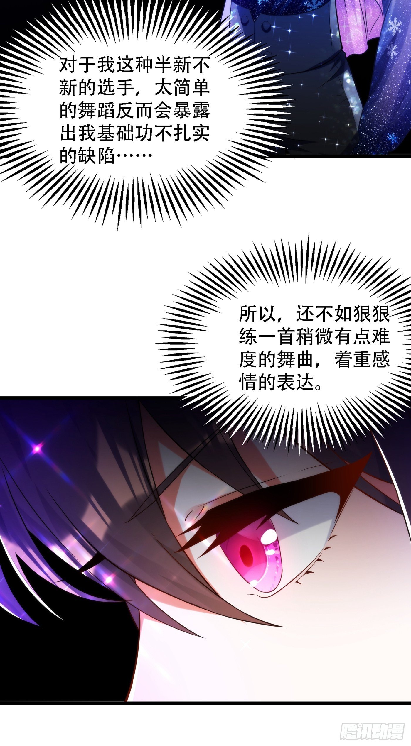 第79话 你的评级是……21