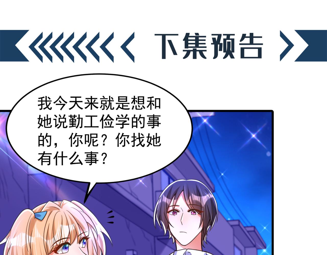 第279话 我怎麽又想他了142