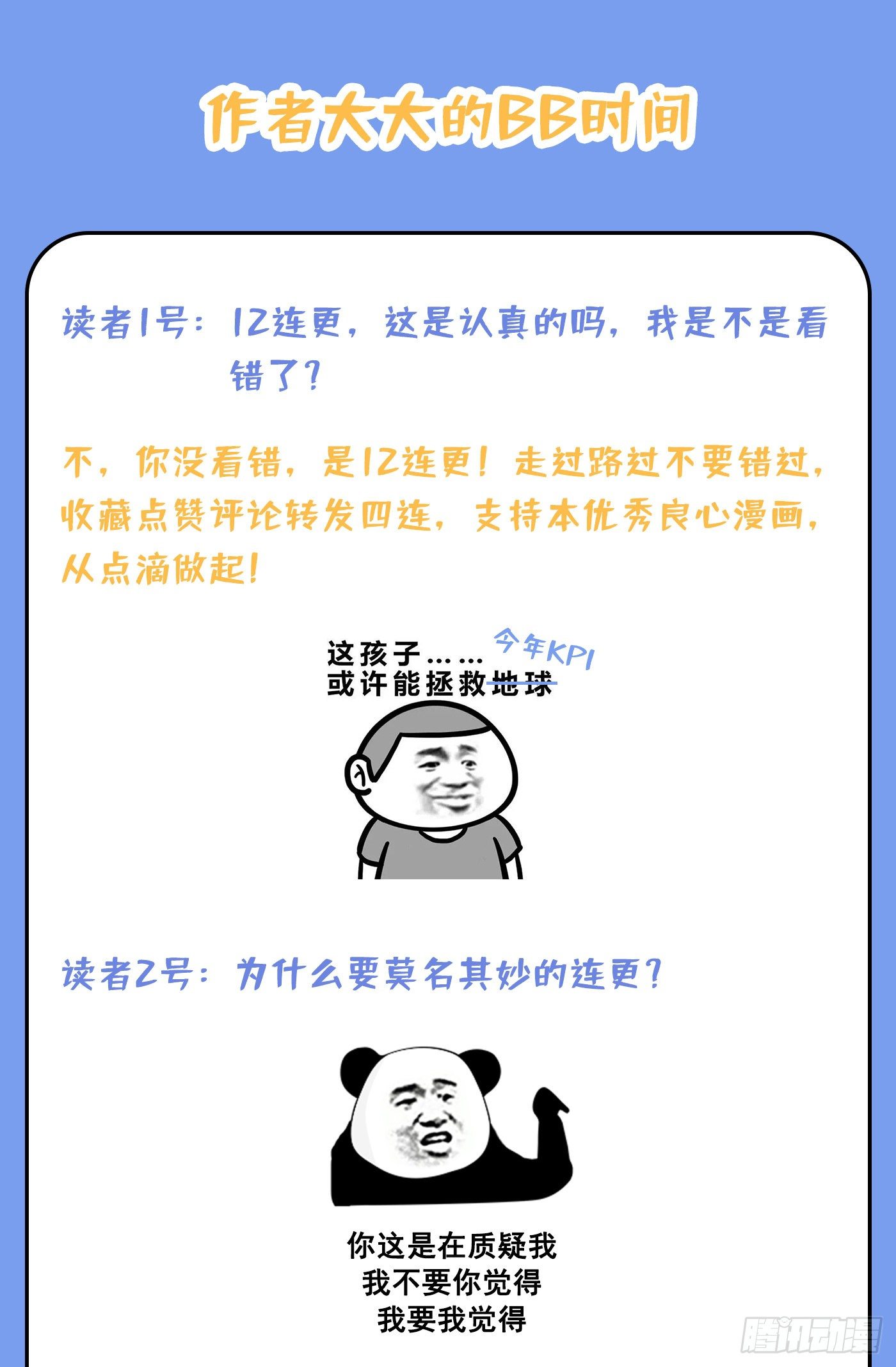 第108话 我们去出海吧！59