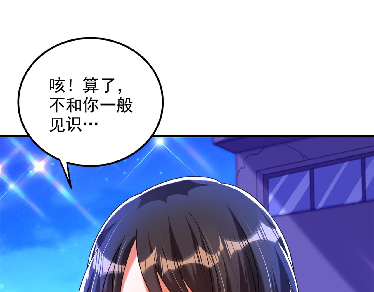 第280话 你这个钢铁直男！23