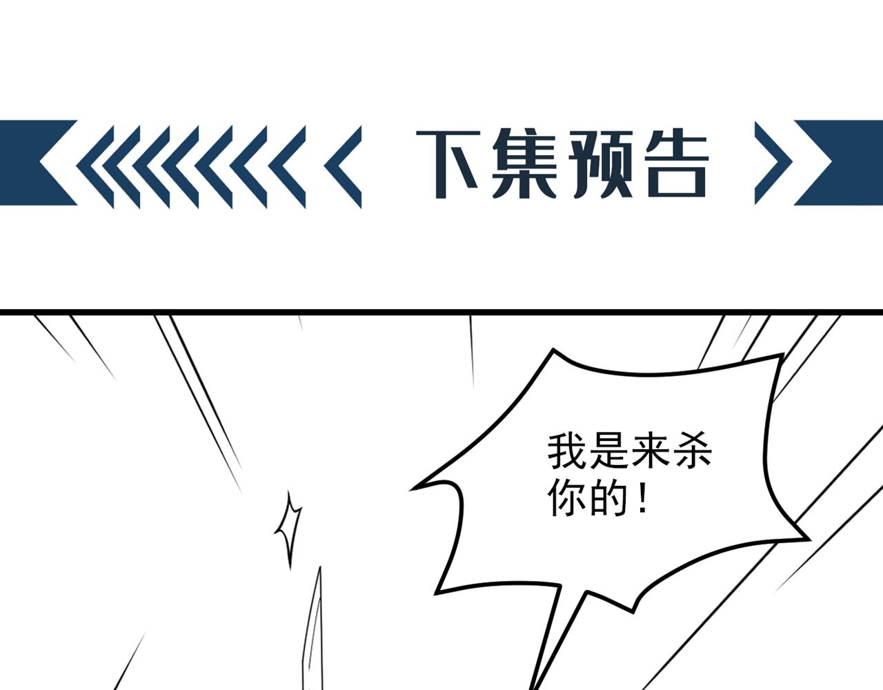 第314话 遭遇狙击手！110