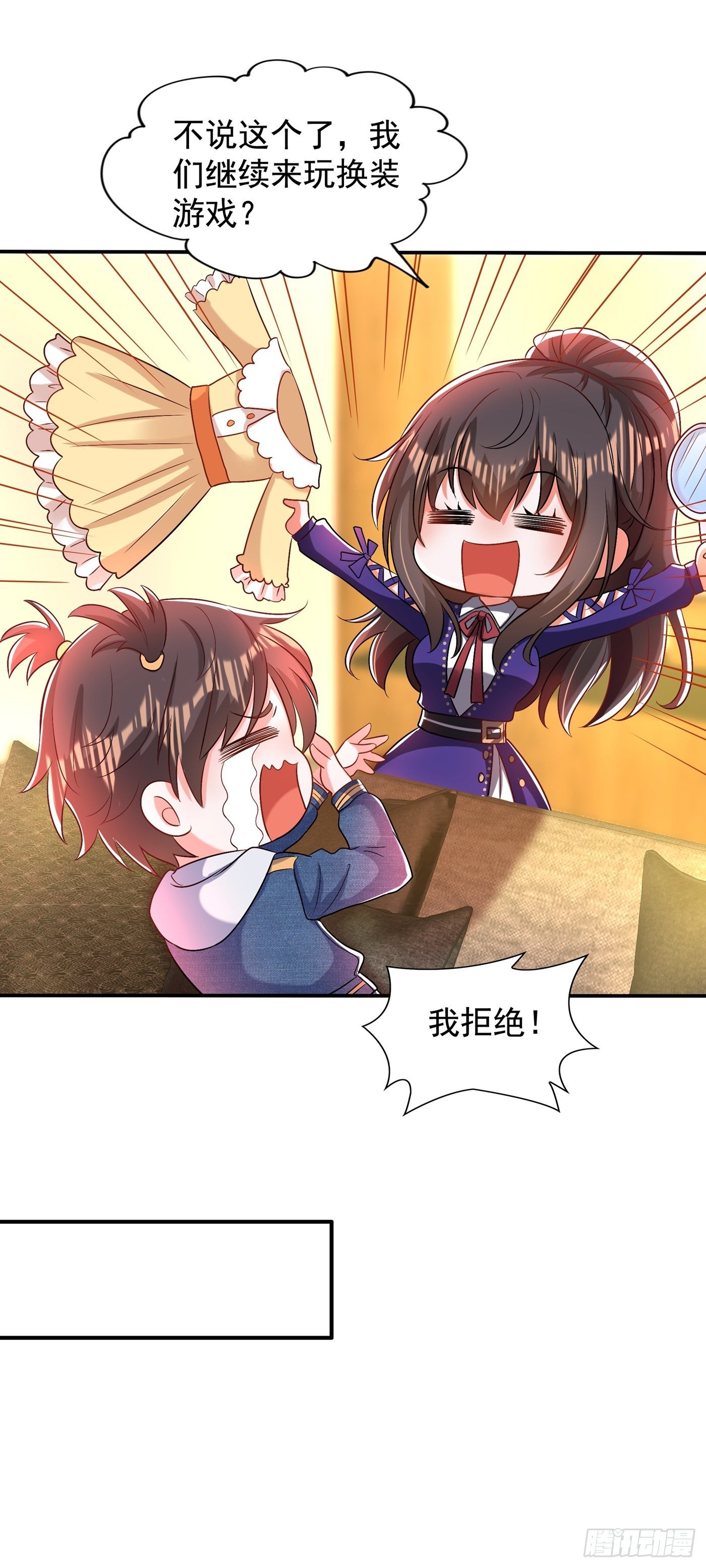 第148话 敢不敢跟我打个赌？54