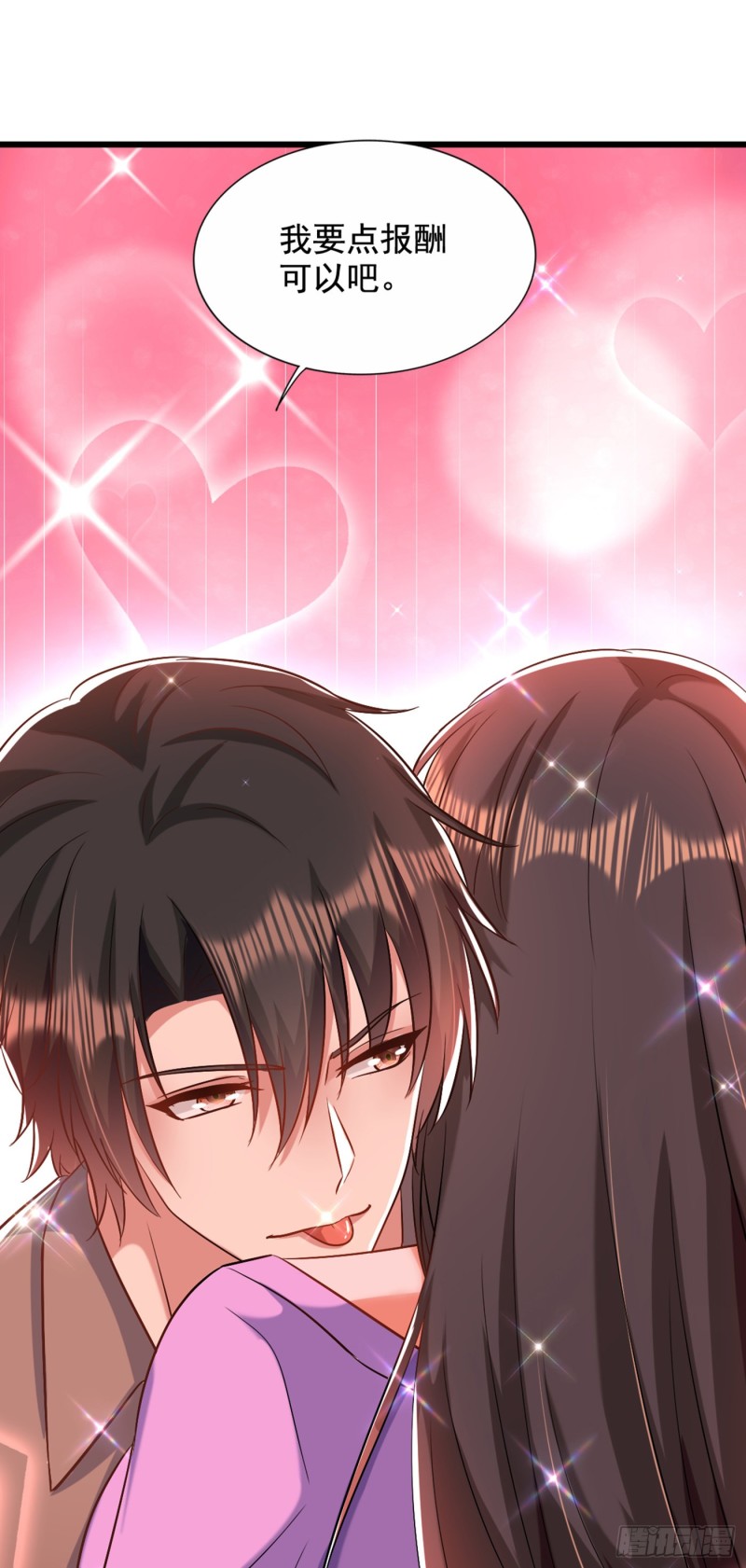 第189话 诱惑我？31