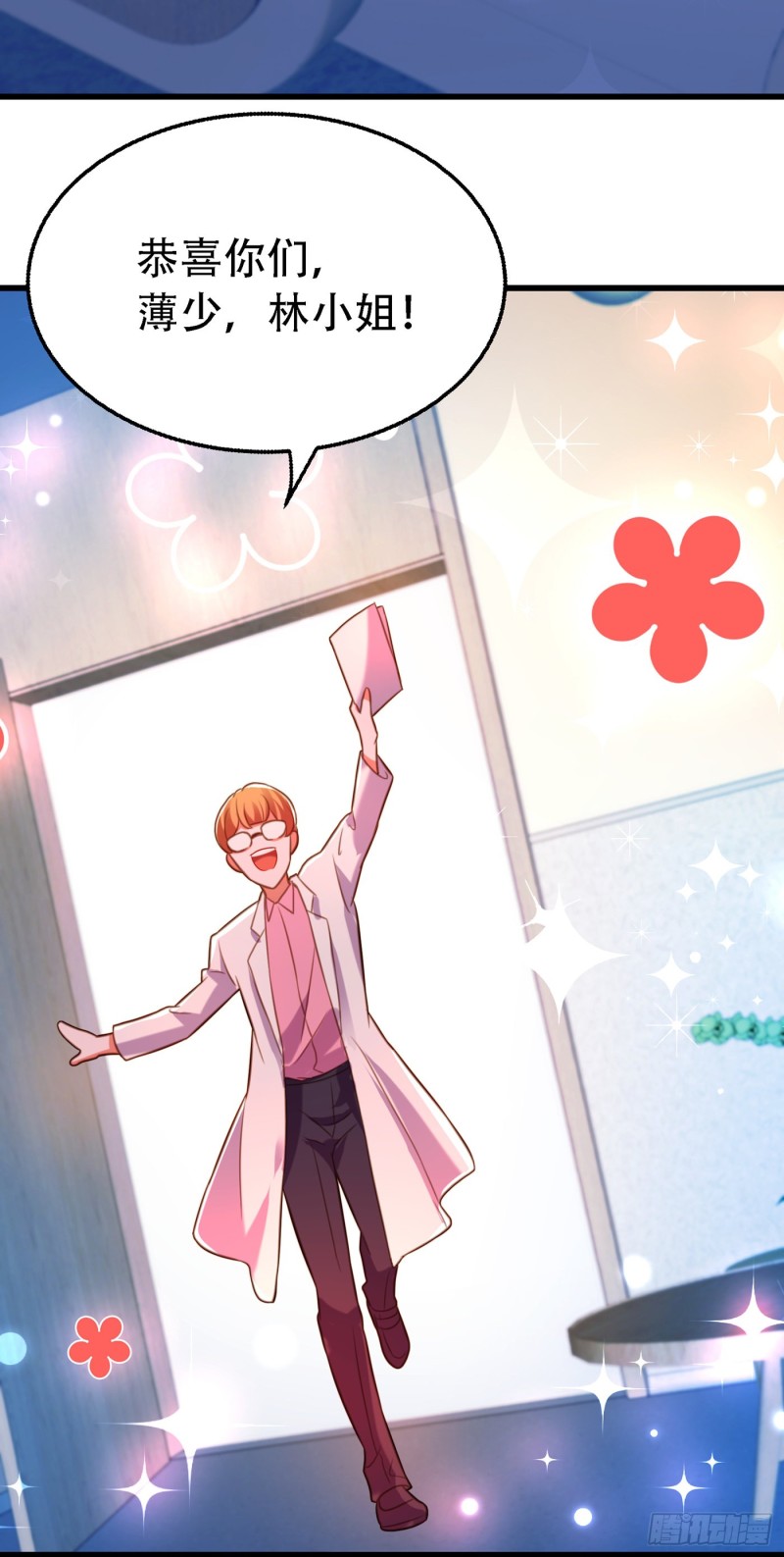 第216话 我居然要当妈妈了…9