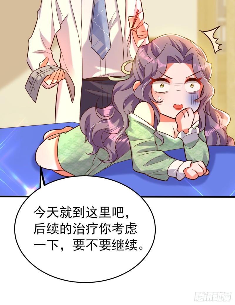 第252话 白晴月？她怎麽在这19