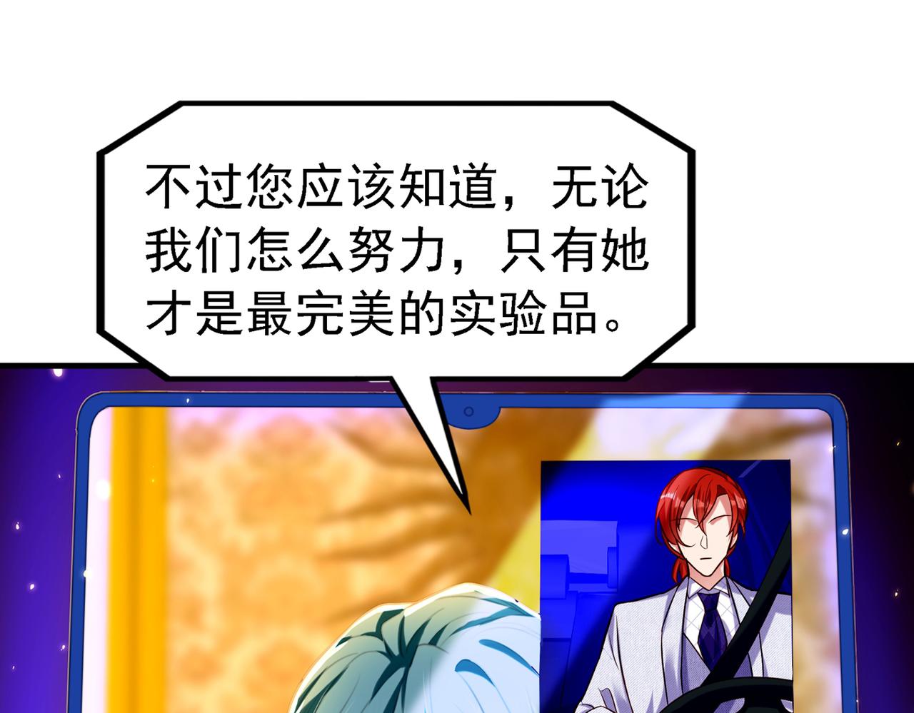 第263话 你们瞎操什麽心！11