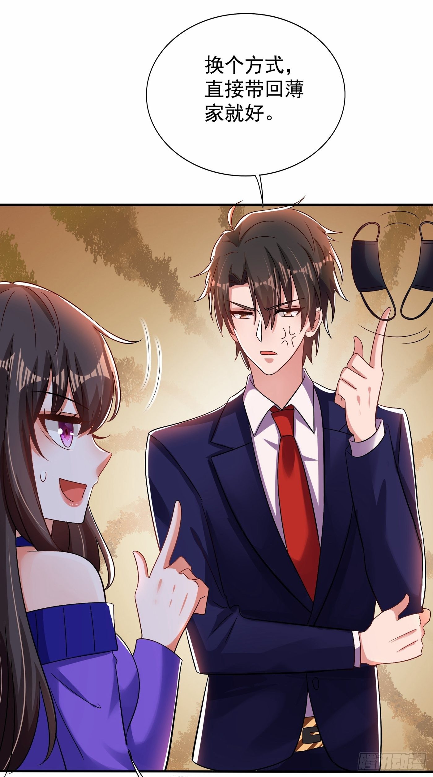第117话 有什麽奖励？6