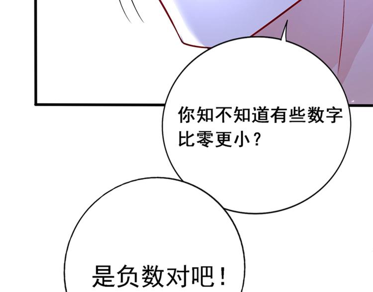 第21话 林素儿属狗？94