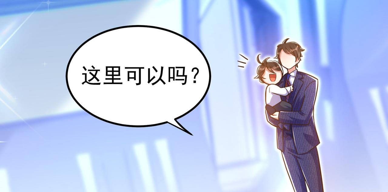 第269话 爸爸，你太厉害了！19