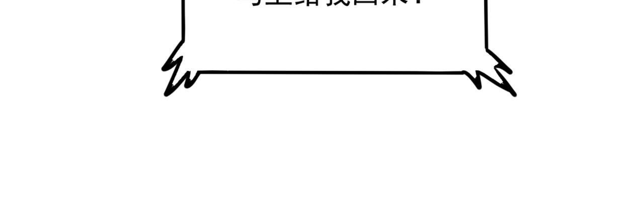 第281话 羽寒出事？！98