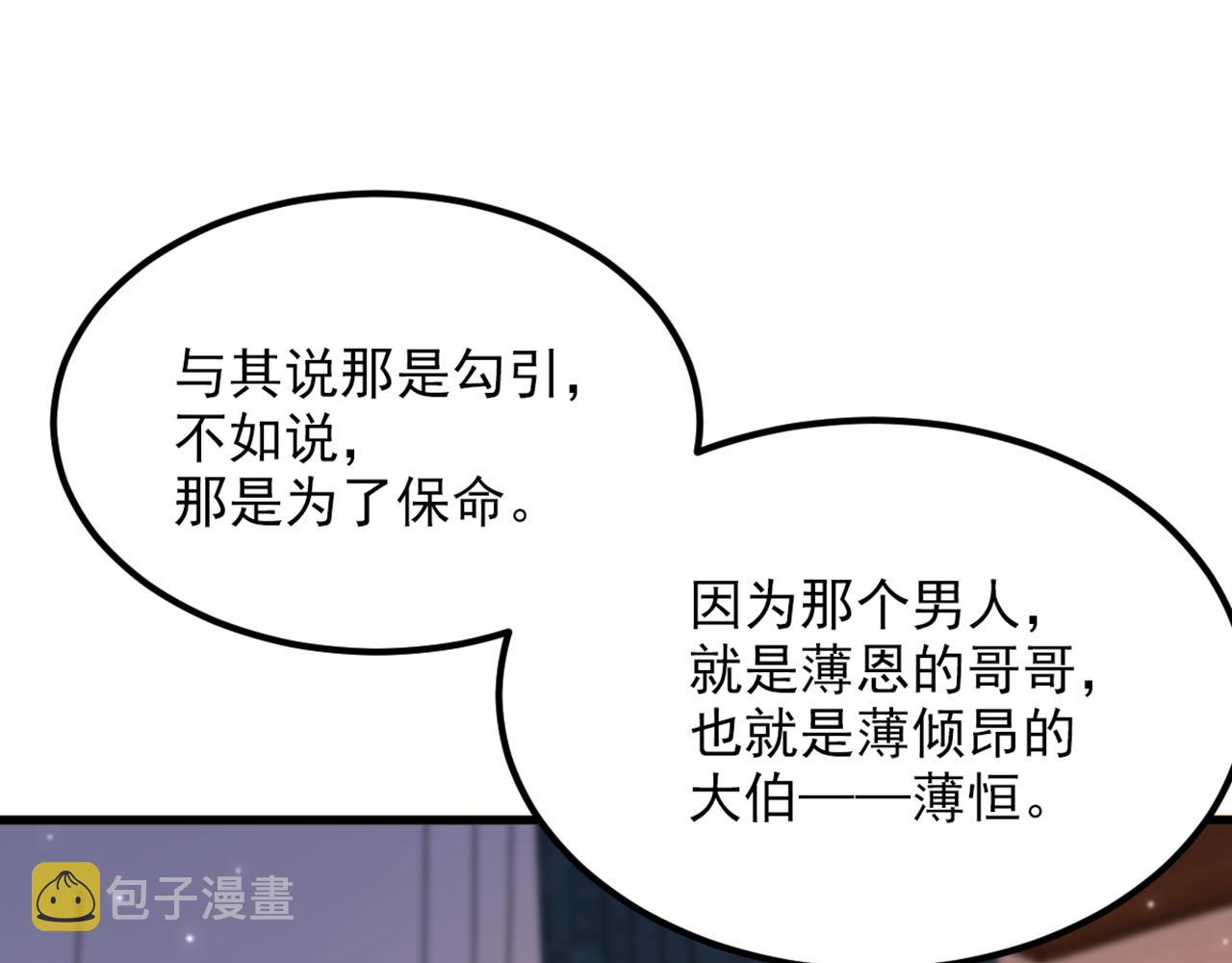第352话 薄恩…就是个疯子！74