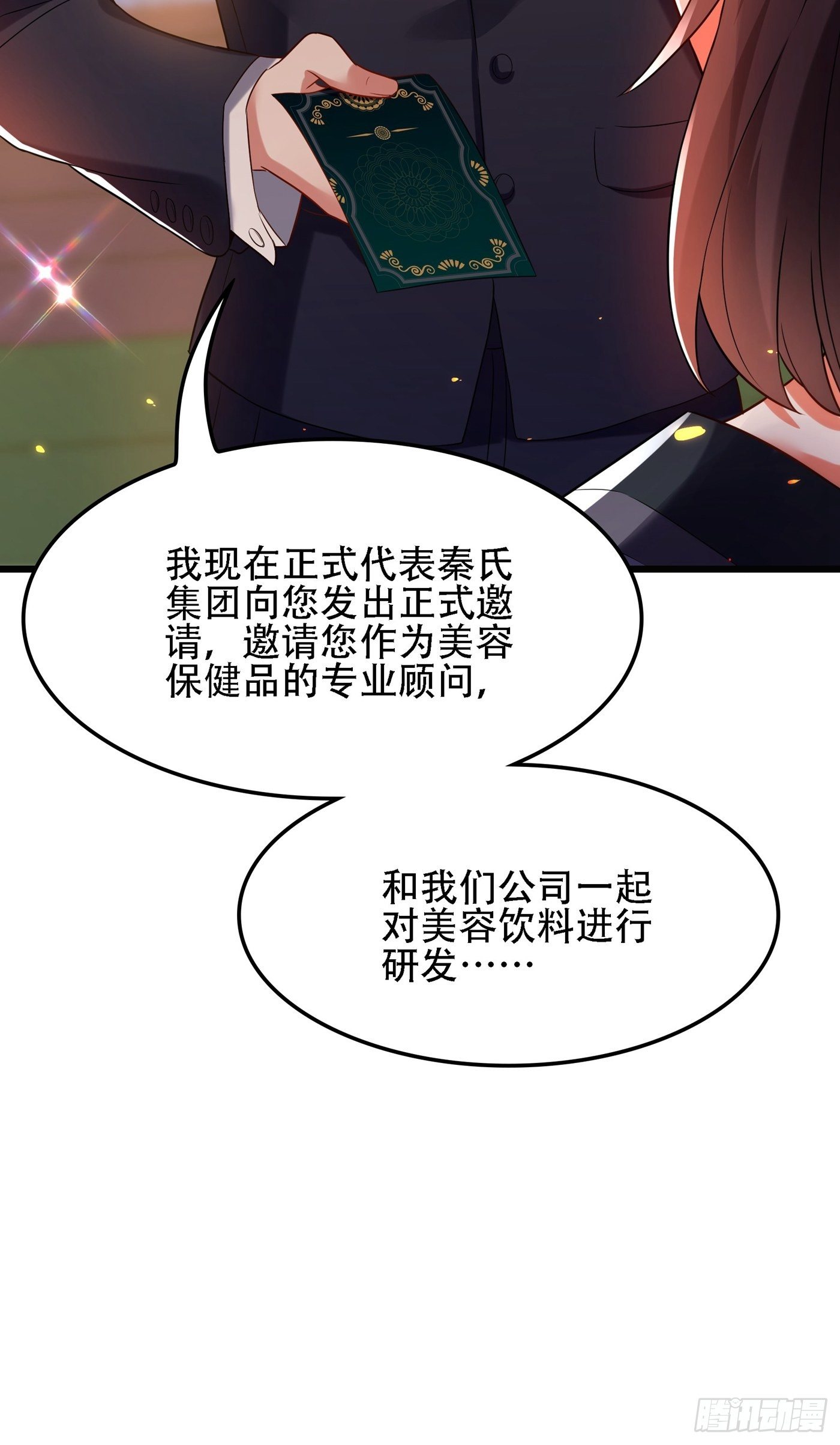 第101话 你是从鬼医谷来的吧9