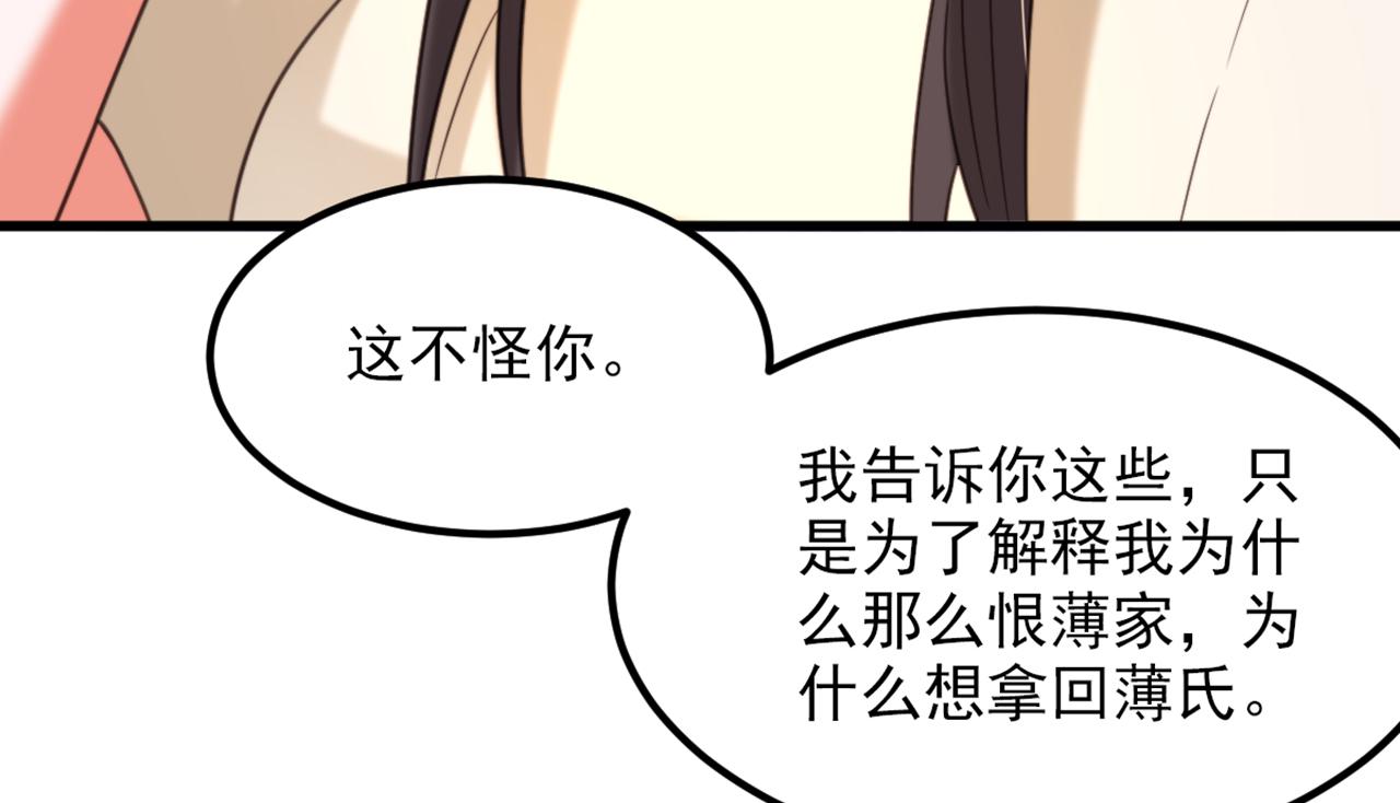 第353话 我恨薄家！91