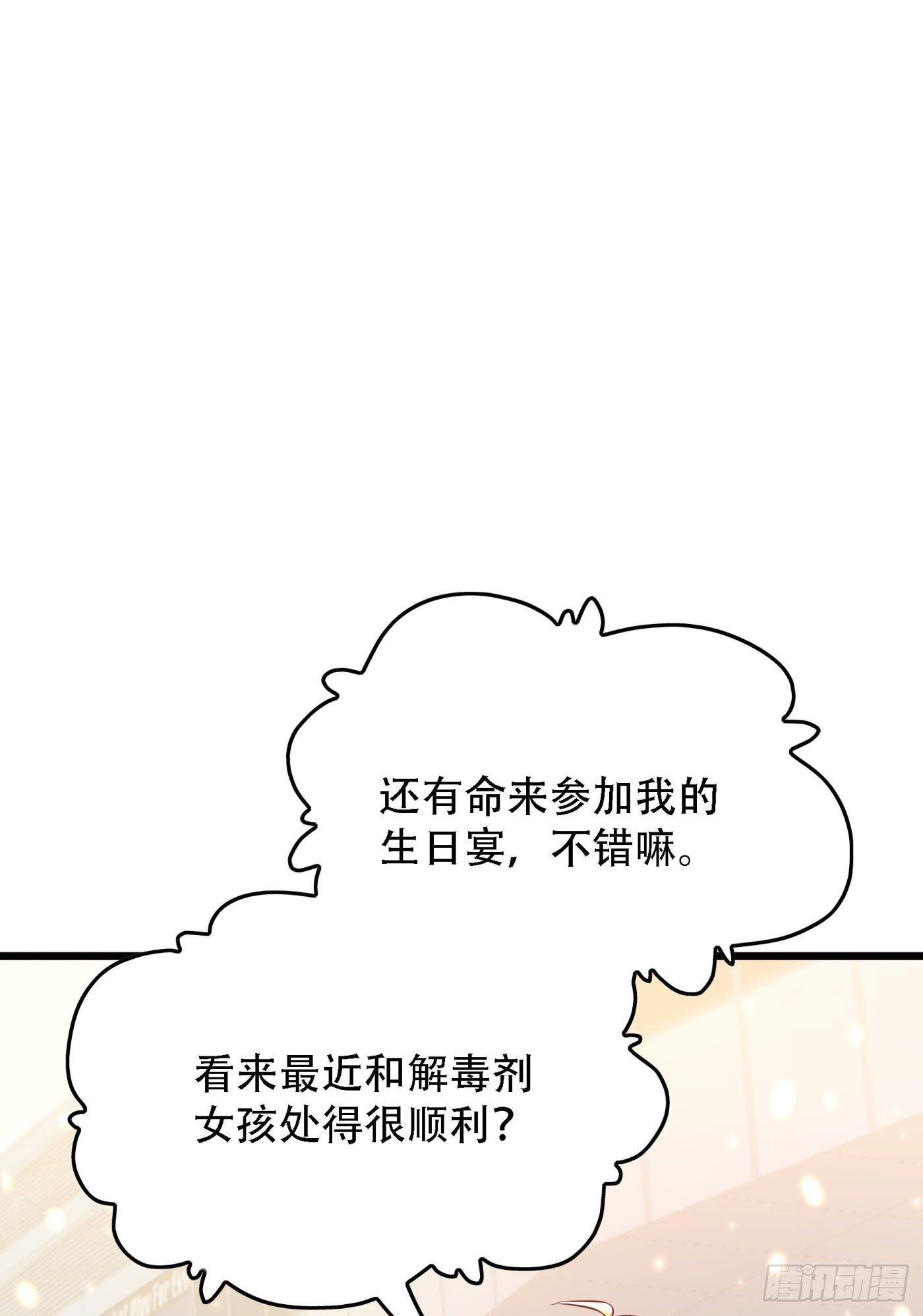 第92话 我们打个赌吧！16