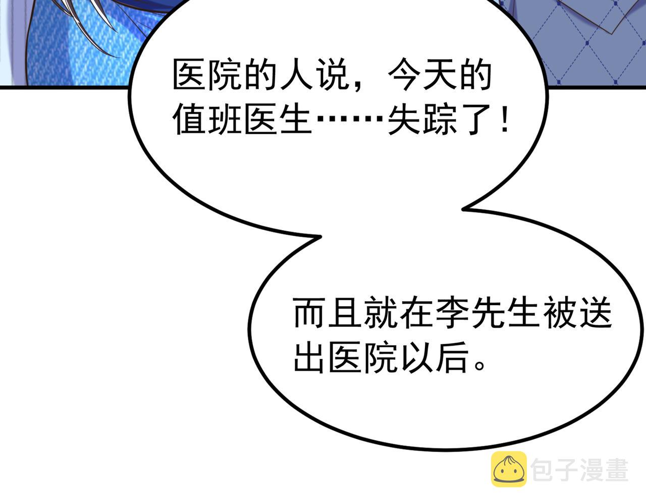 第272话 我不接受赔偿！96