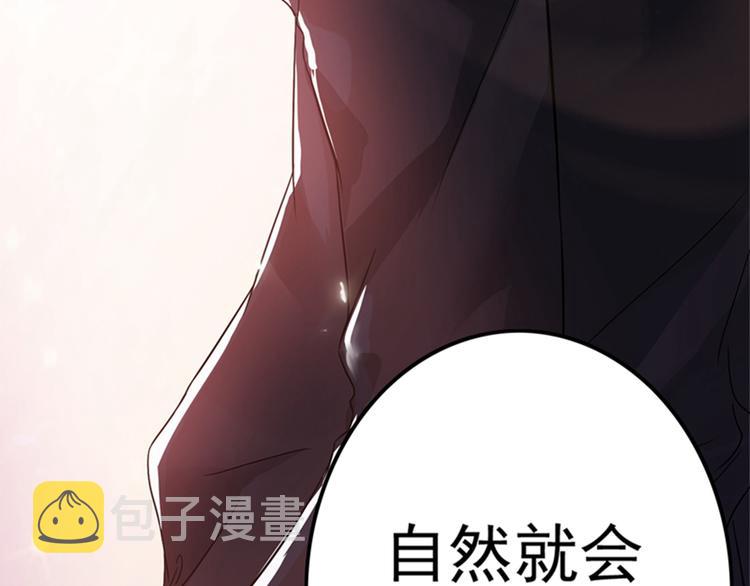 第14话 全网最惨男总裁85
