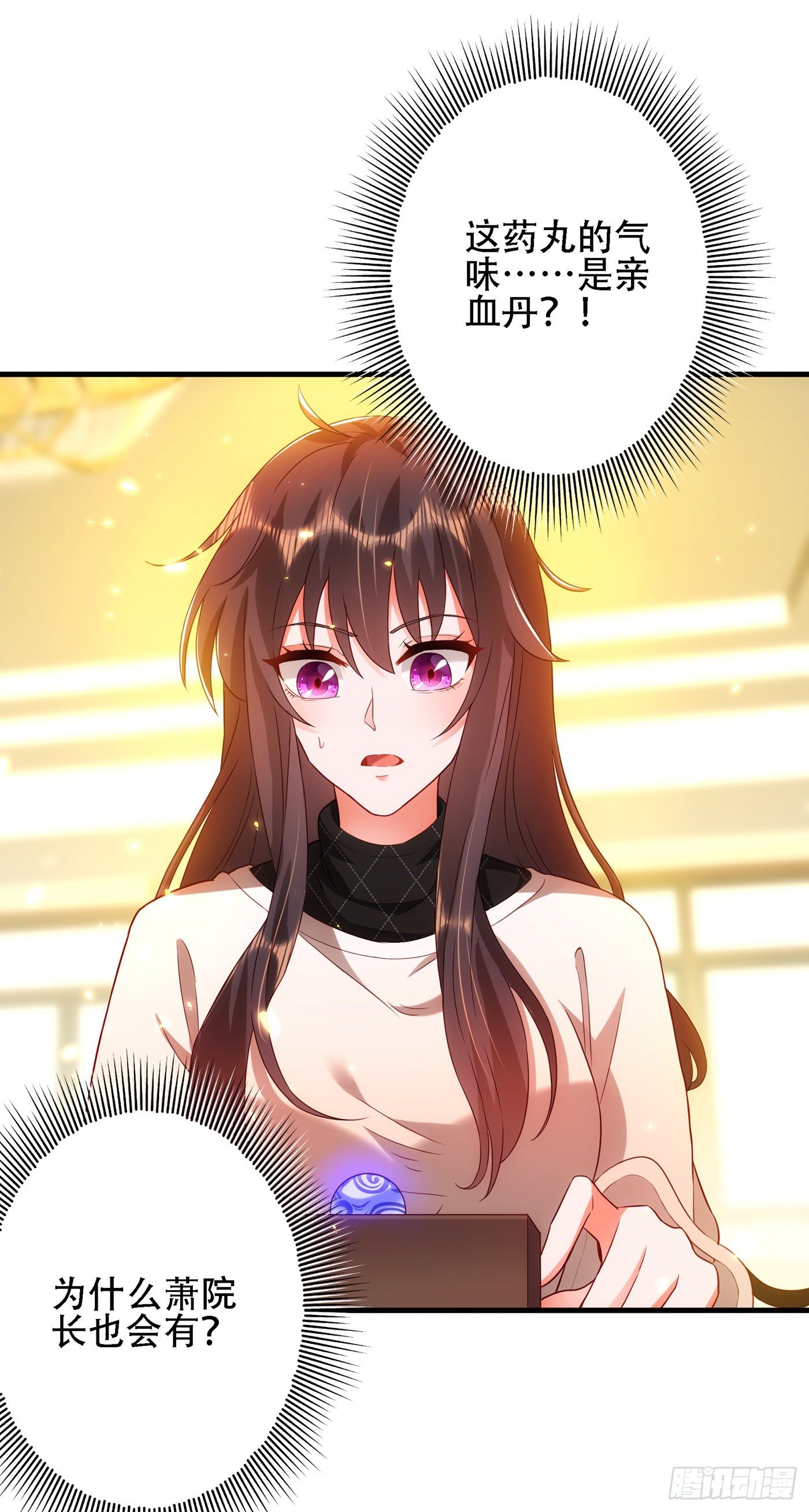 第145话 爸爸？你有资格吗？1