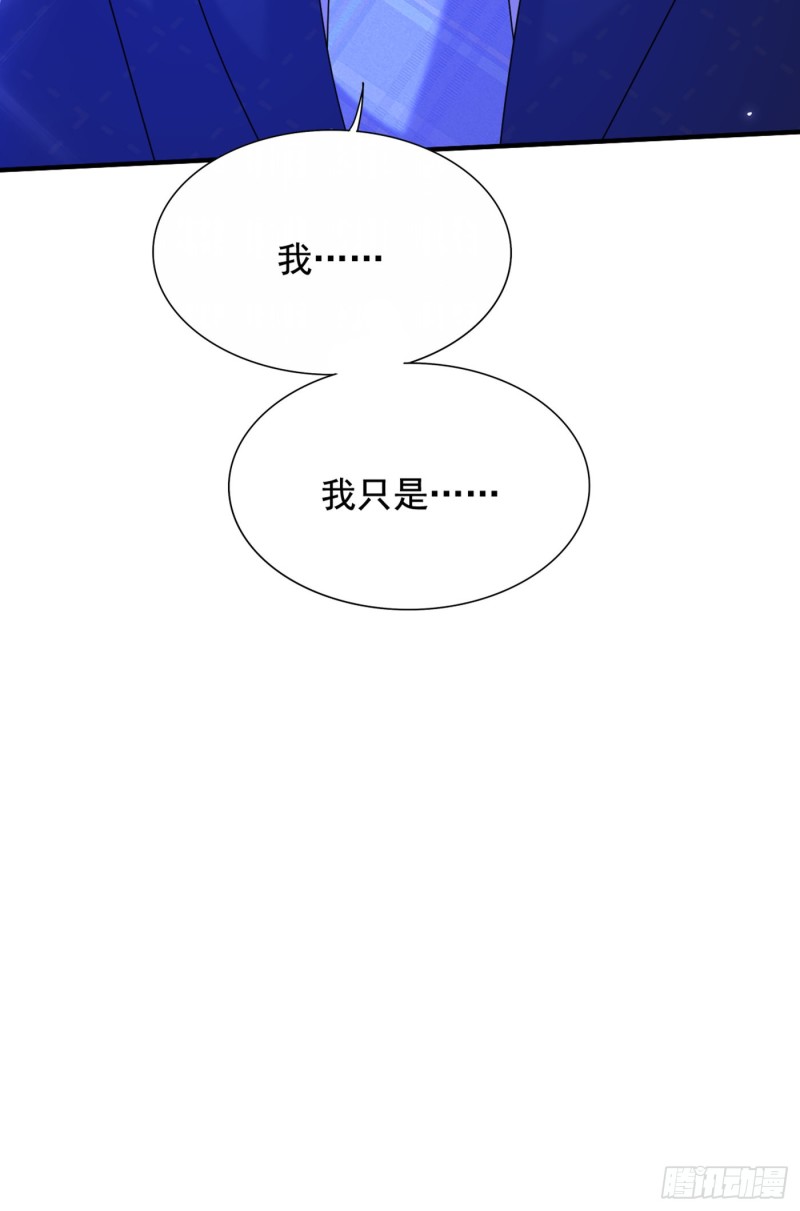 第256话 你真的相信我吗？32