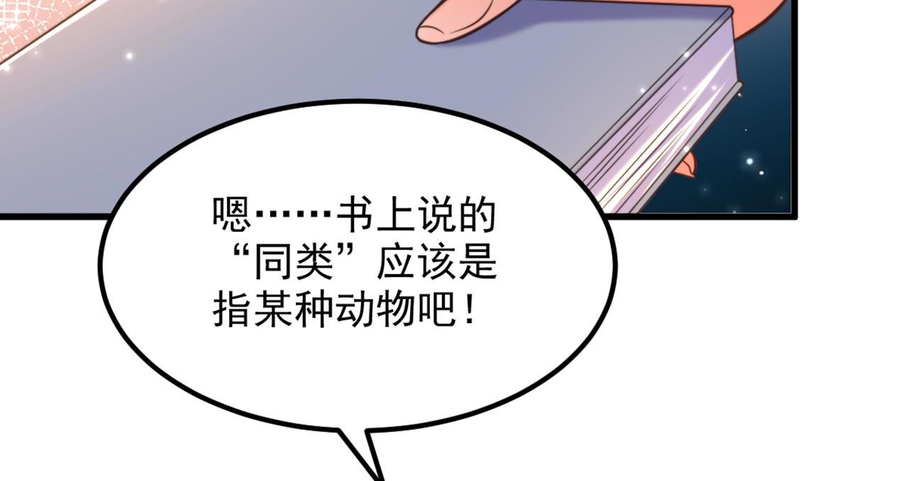 第342话 记忆上的混乱？！109